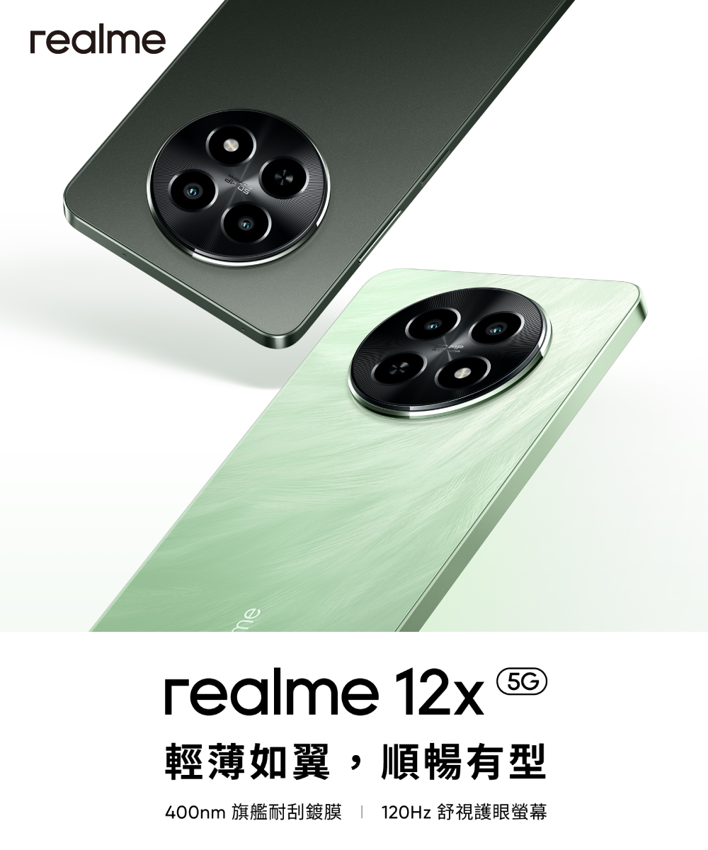 realme 12x 5G 6.67吋(6G/128G/聯發