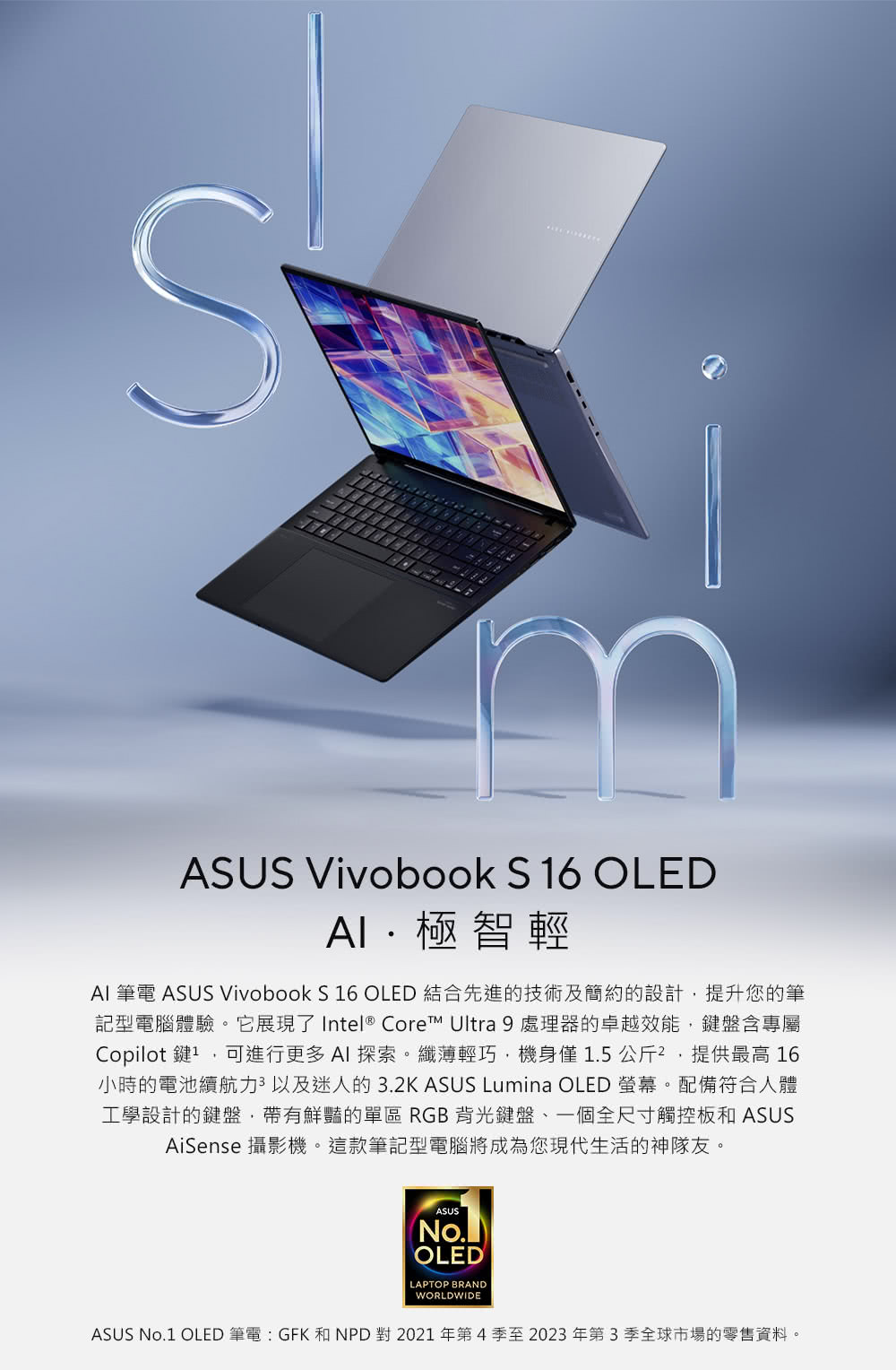 ASUS +27型螢幕組★16吋Ultra 5輕薄筆電(Vi