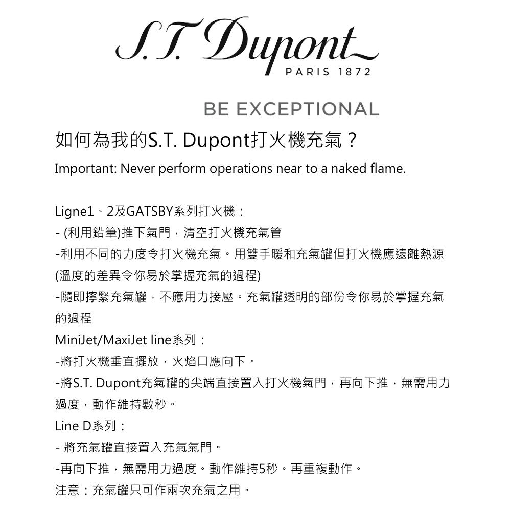 一將S.T. Dupont充氣罐的尖端直接置入打火機氣門,再向下推,無需用力