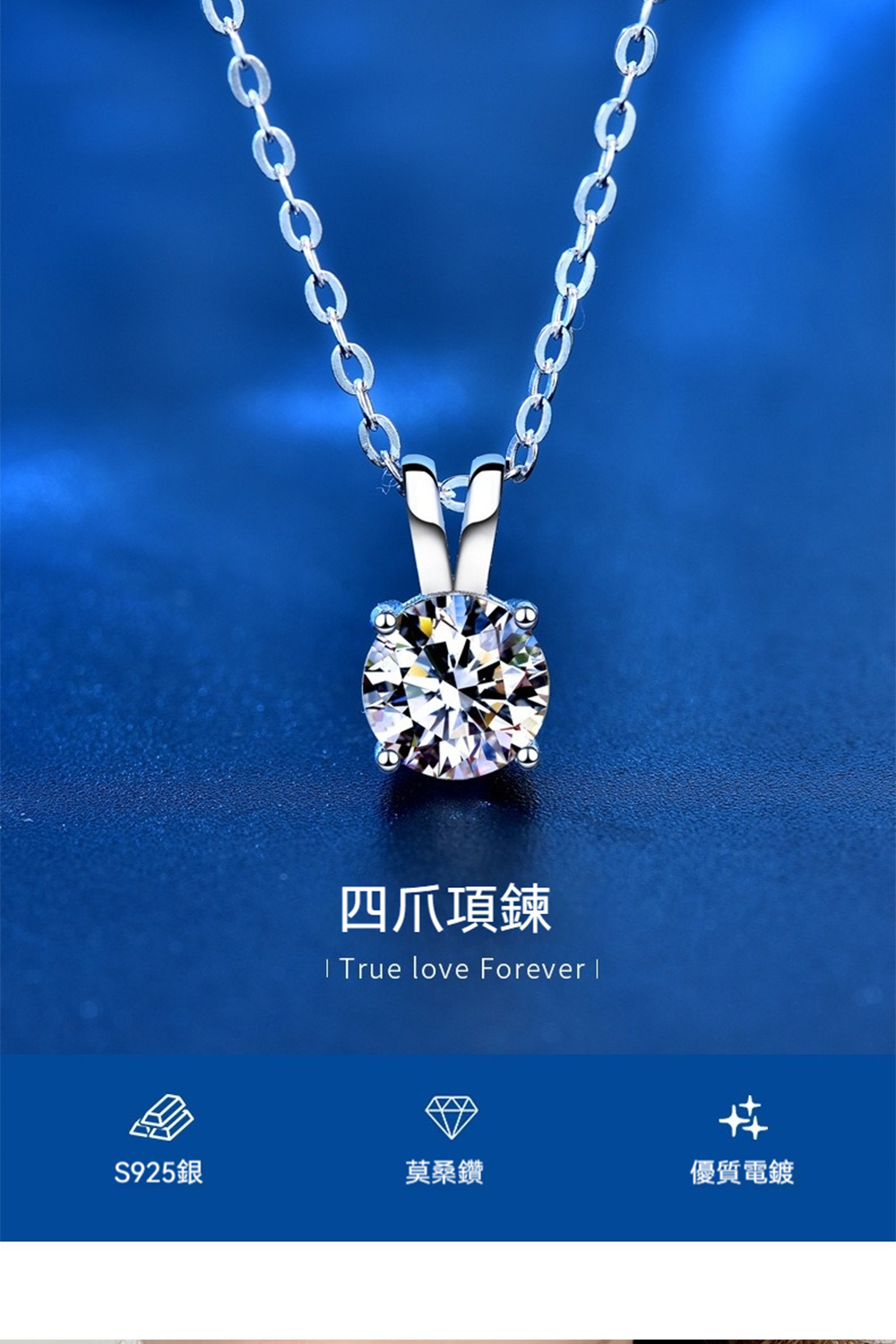 四爪項鍊 S925銀 莫桑鑽 優質電鍍 
