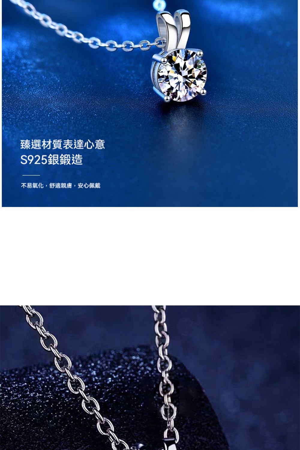 臻選材質表達心意 S925銀鍛造 不易氧化,舒適親膚,安心佩戴 