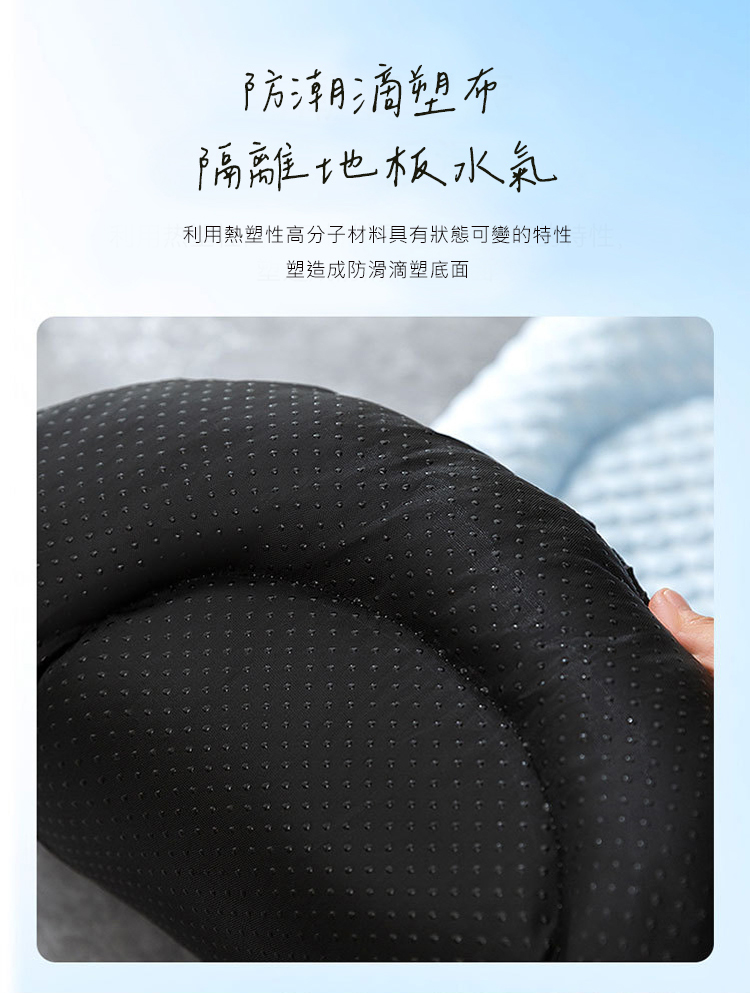 防潮滴塑布 隔離地板水氣 利用熱塑性高分子材料具有狀態可變的特性 塑造成防滑滴塑底面 