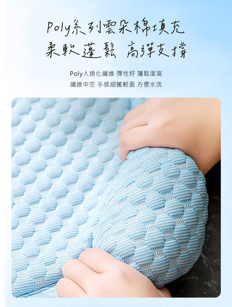Poly系列雲朵棉填充 柔軟蓬鬆高彈支撐 Poly人造化纖維 彈性好 蓬鬆度高 纖維中空 手感細膩輕盈 方便水洗 