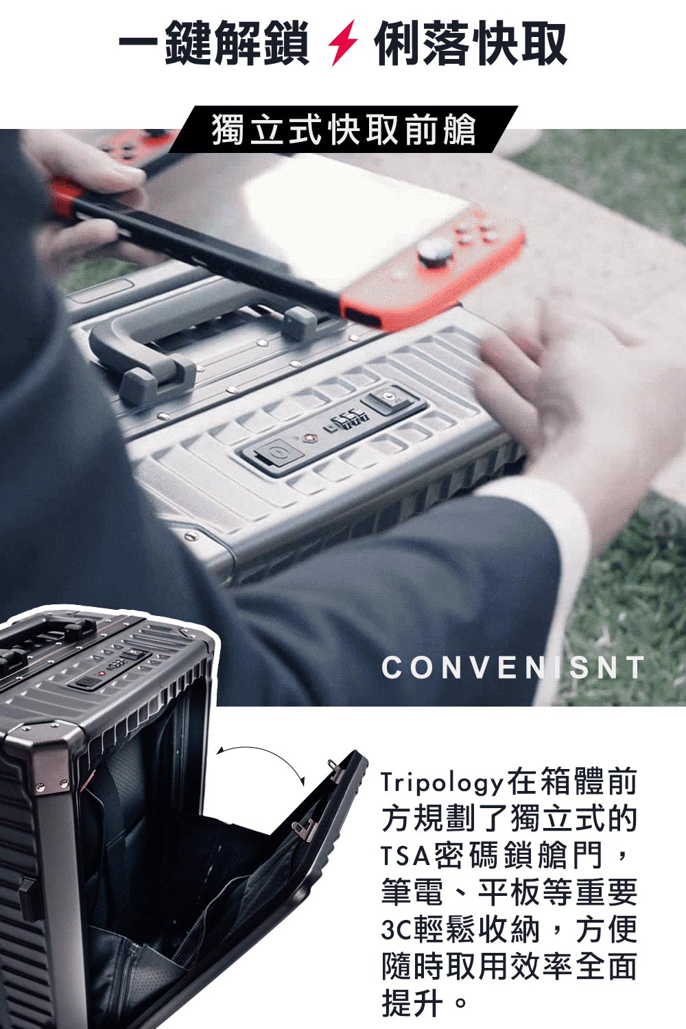 Tripology在箱體前