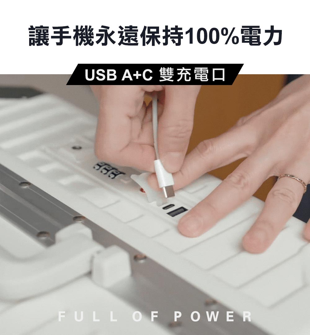 讓手機永遠保持100%電力 USB AC雙充電口 