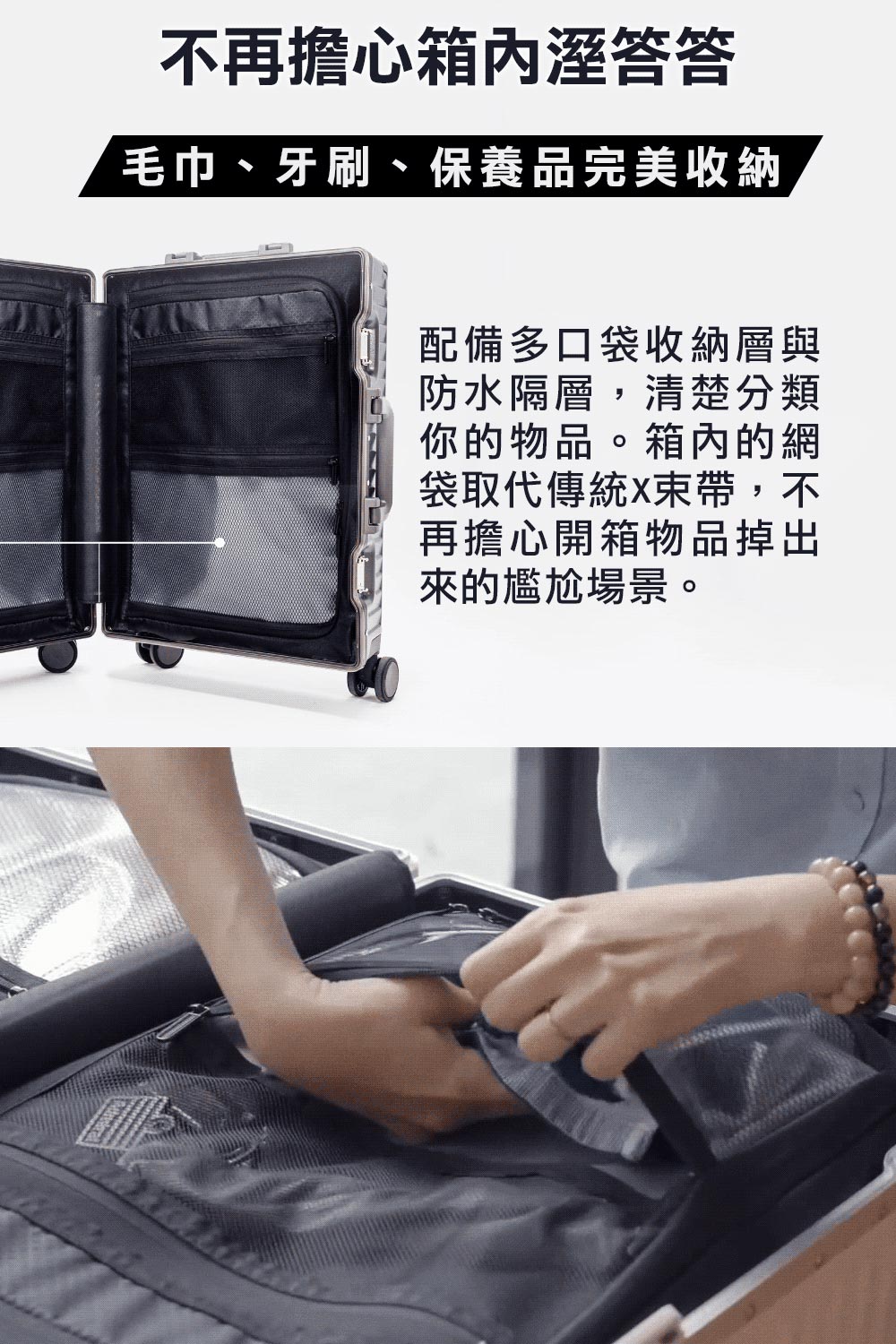 毛巾、牙刷、保養品完美收納