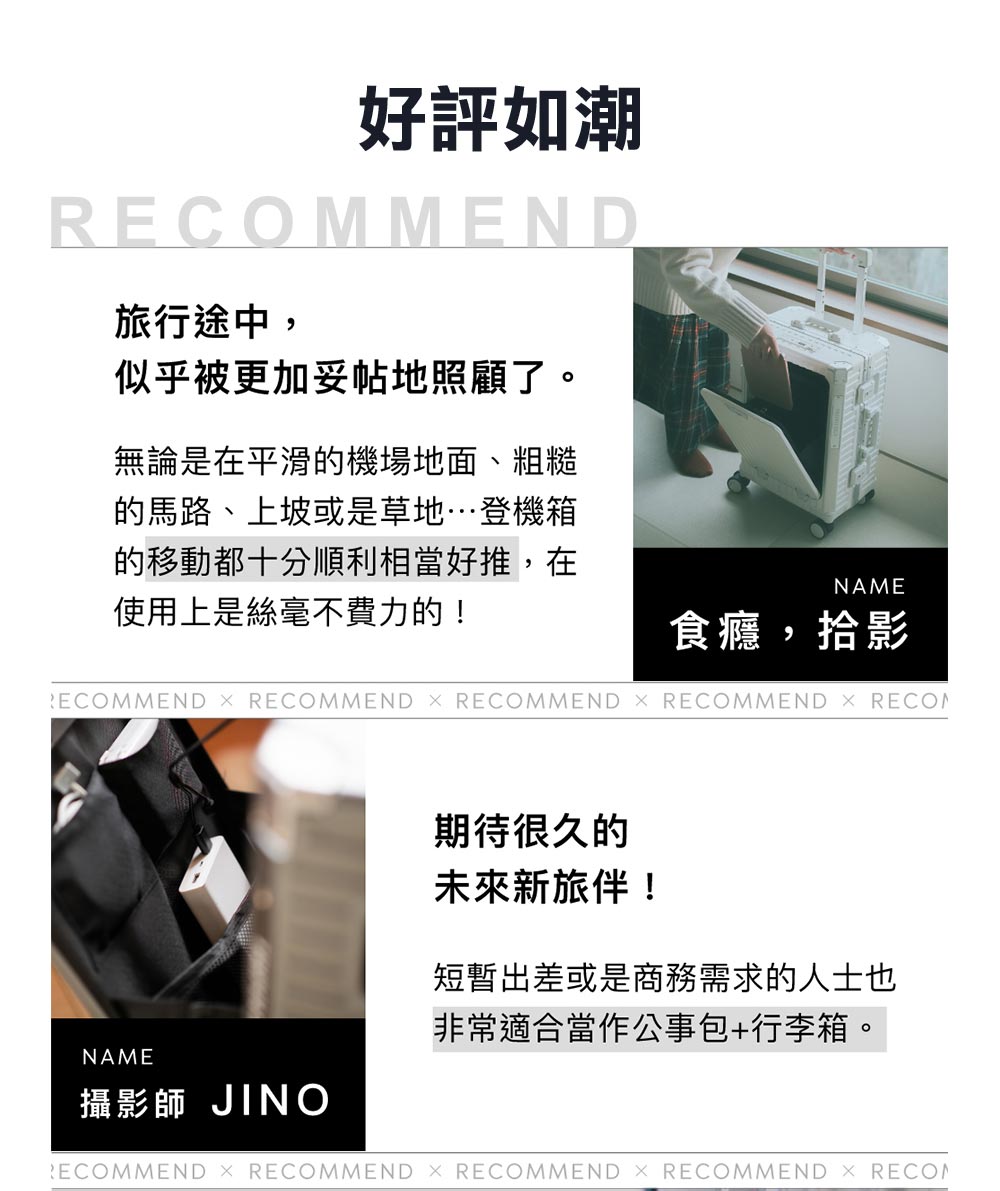 無論是在平滑的機場地面、粗糙