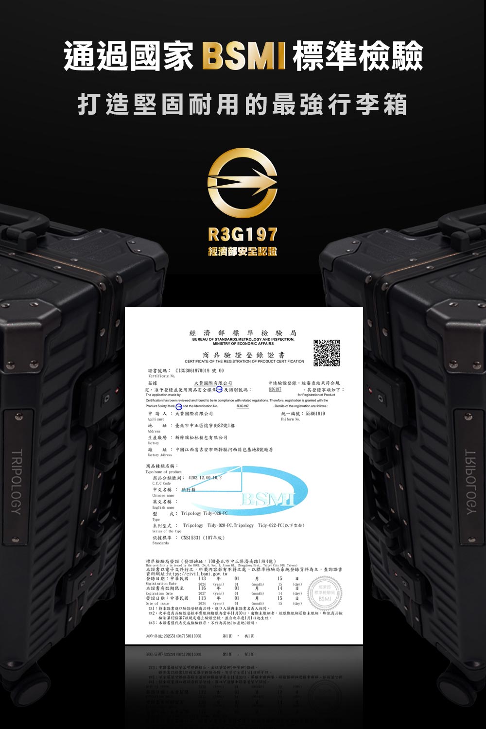 註2次年度商品驗證登錄年費繳納期限為當年11月30日,逾期未繳納者,經限期繳納屆期未繳納,即依商品檢