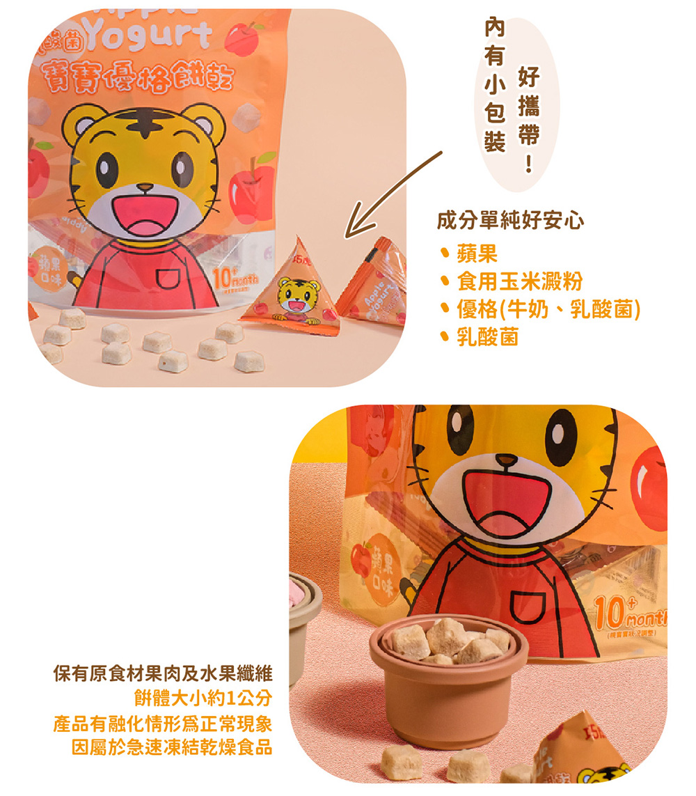 保有原食材果肉及水果纖維