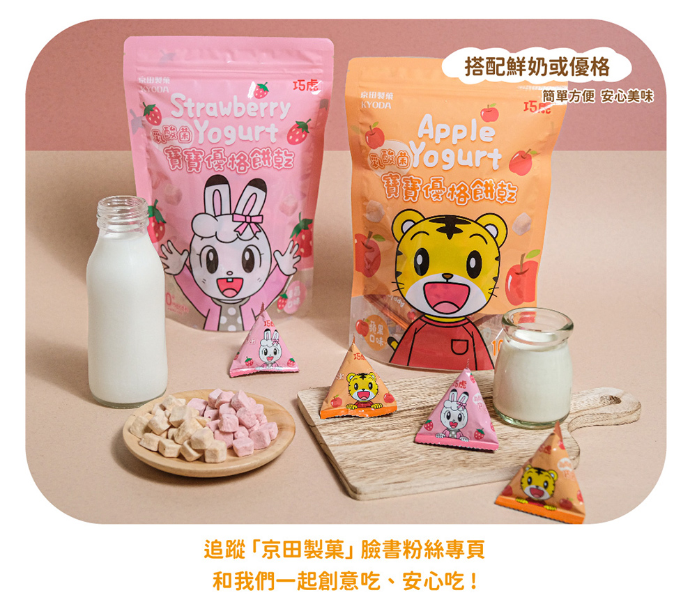 追蹤 京田製菓 臉書粉絲專頁