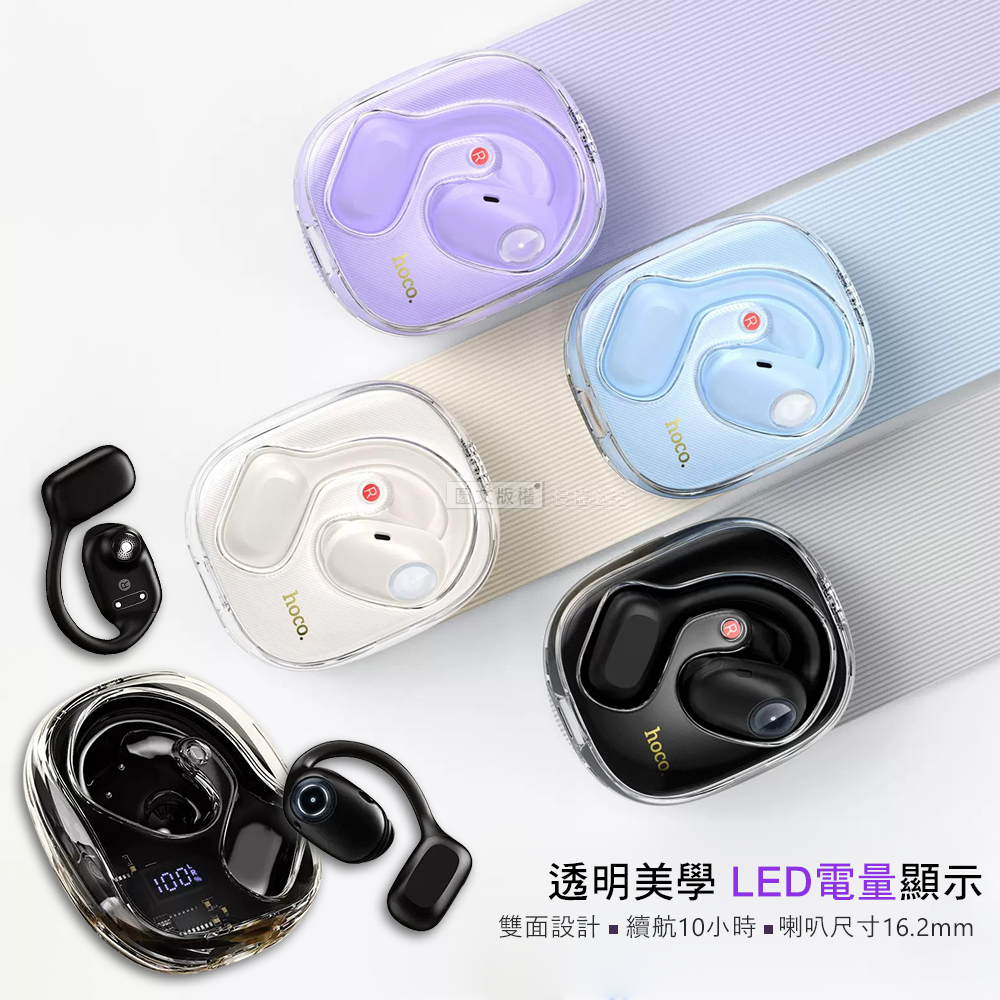 透明美學 LED電量顯示 雙面設計續航10小時喇叭尺寸16.2mm 