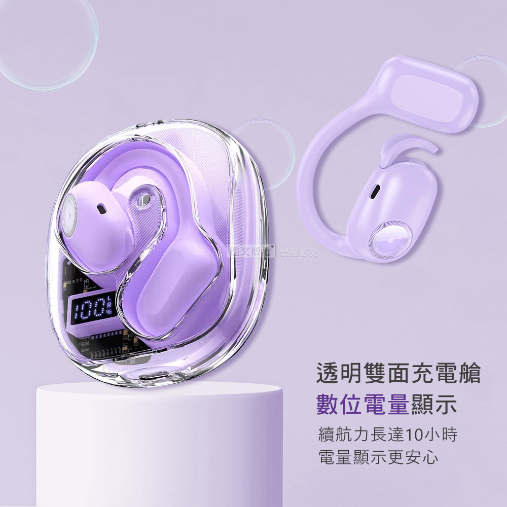 圖文版侵權必究。 透明雙面充電艙 數位電量顯示 續航力長達10小時 電量顯示更安心 