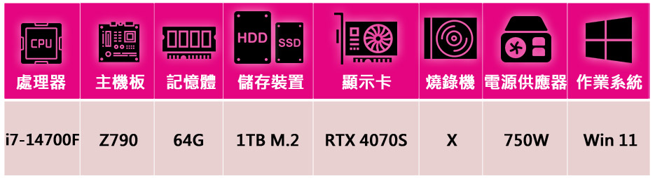 微星平台 i7二十核GeForce RTX4070S Win