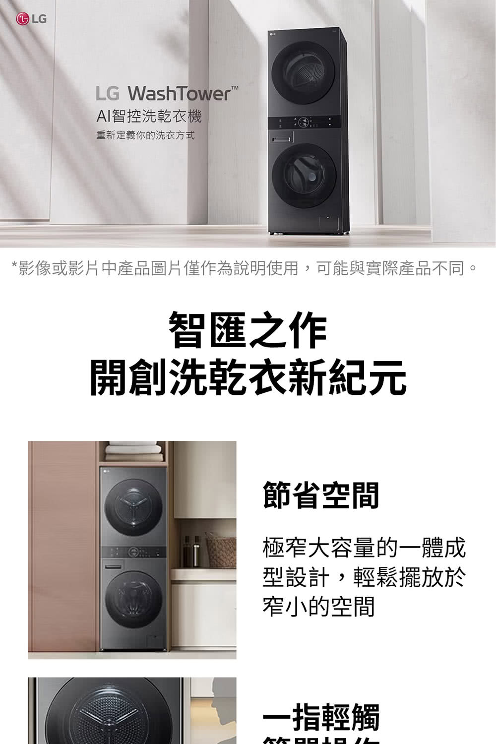 LG樂金 WD-S1310 - 詳情26