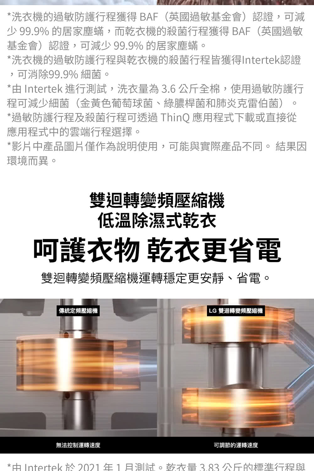 LG樂金 WD-S1310 - 詳情28