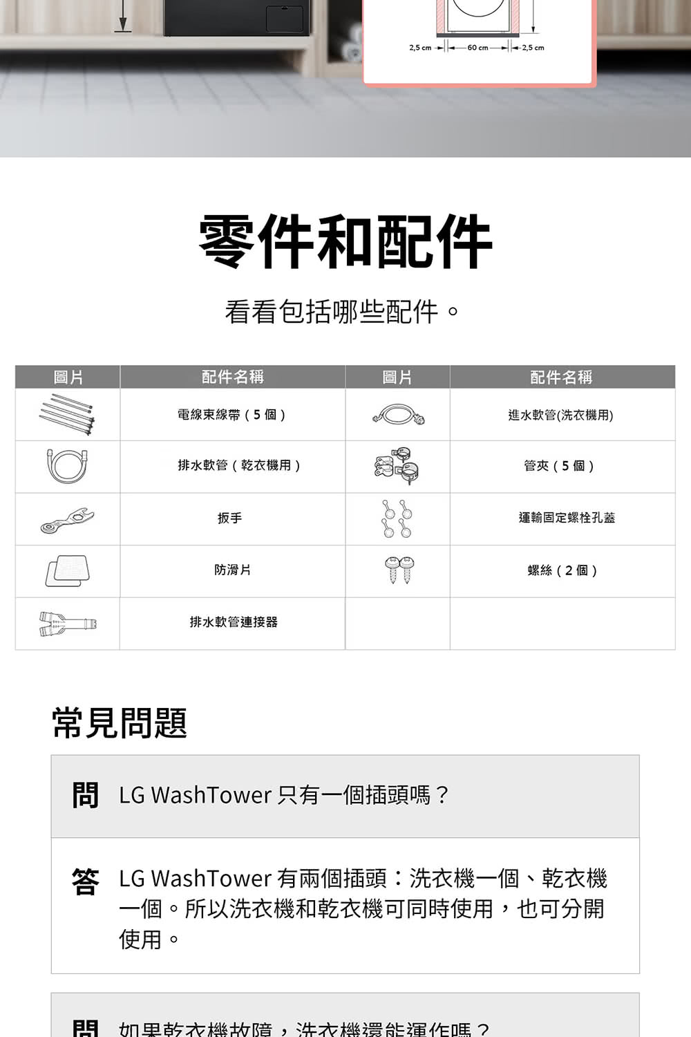 LG樂金 WD-S1310 - 詳情34