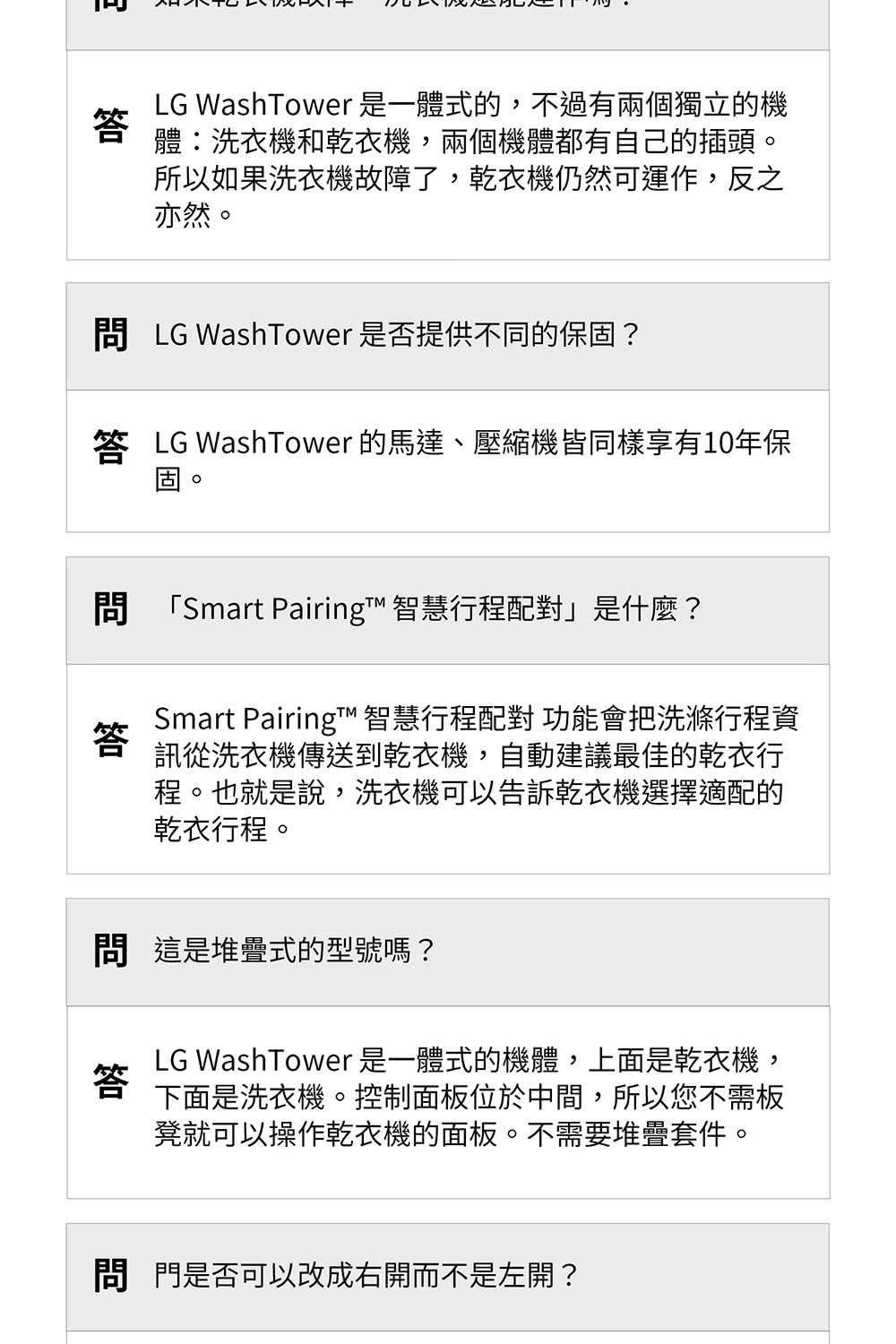 LG樂金 WD-S1310 - 詳情35