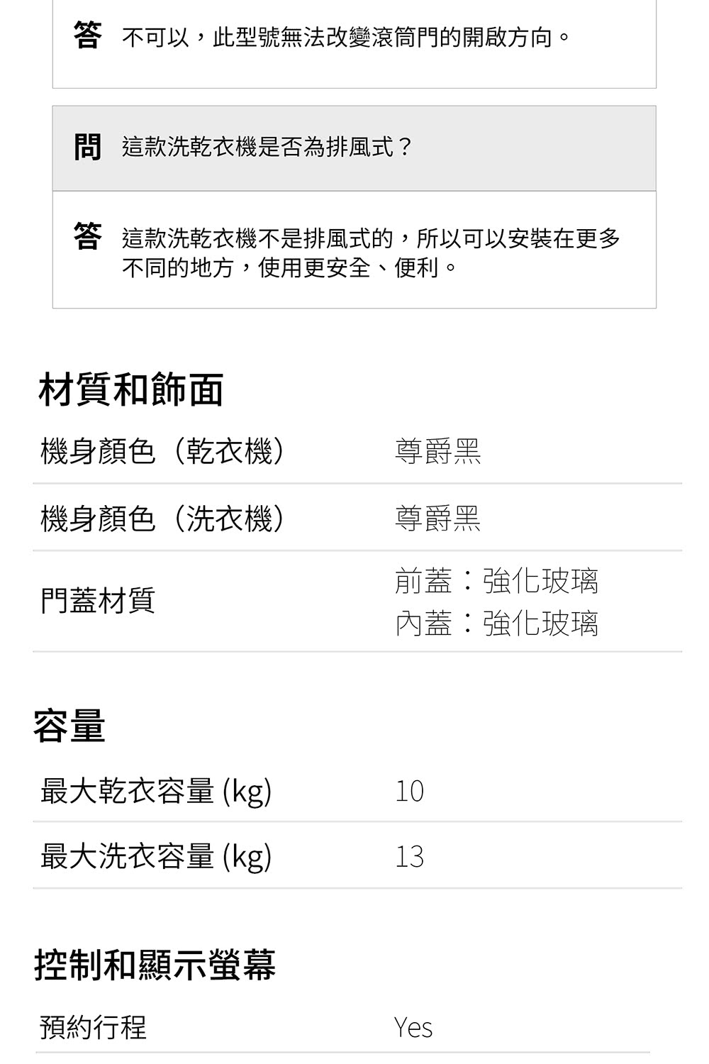 LG樂金 WD-S1310 - 詳情36