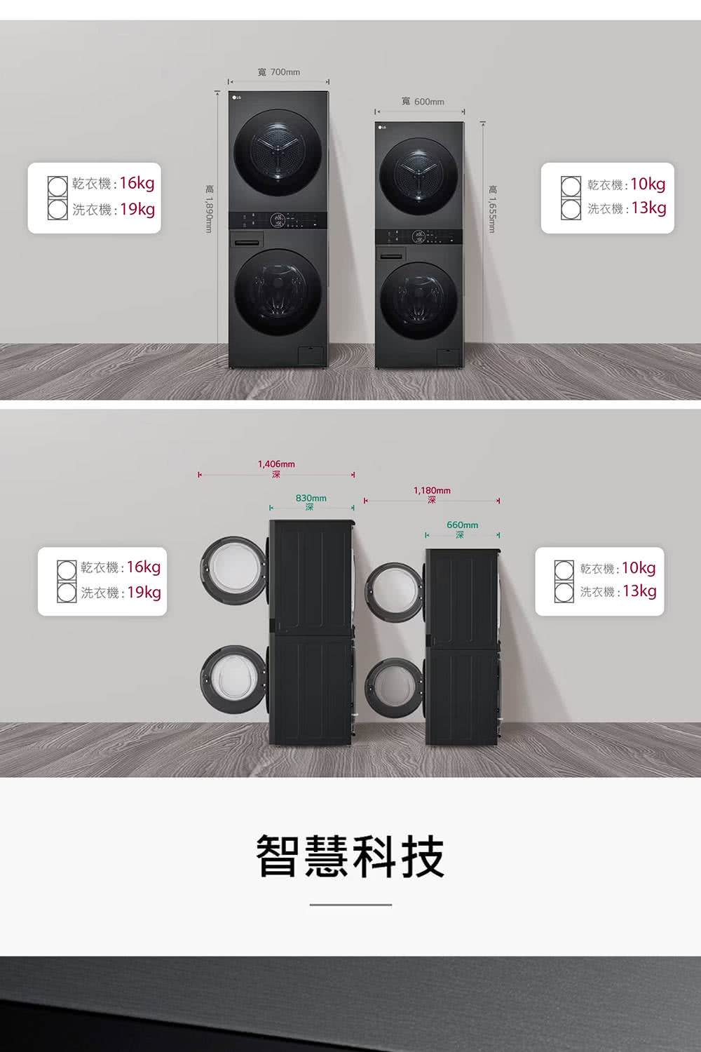 LG樂金 WD-S1310 - 詳情51