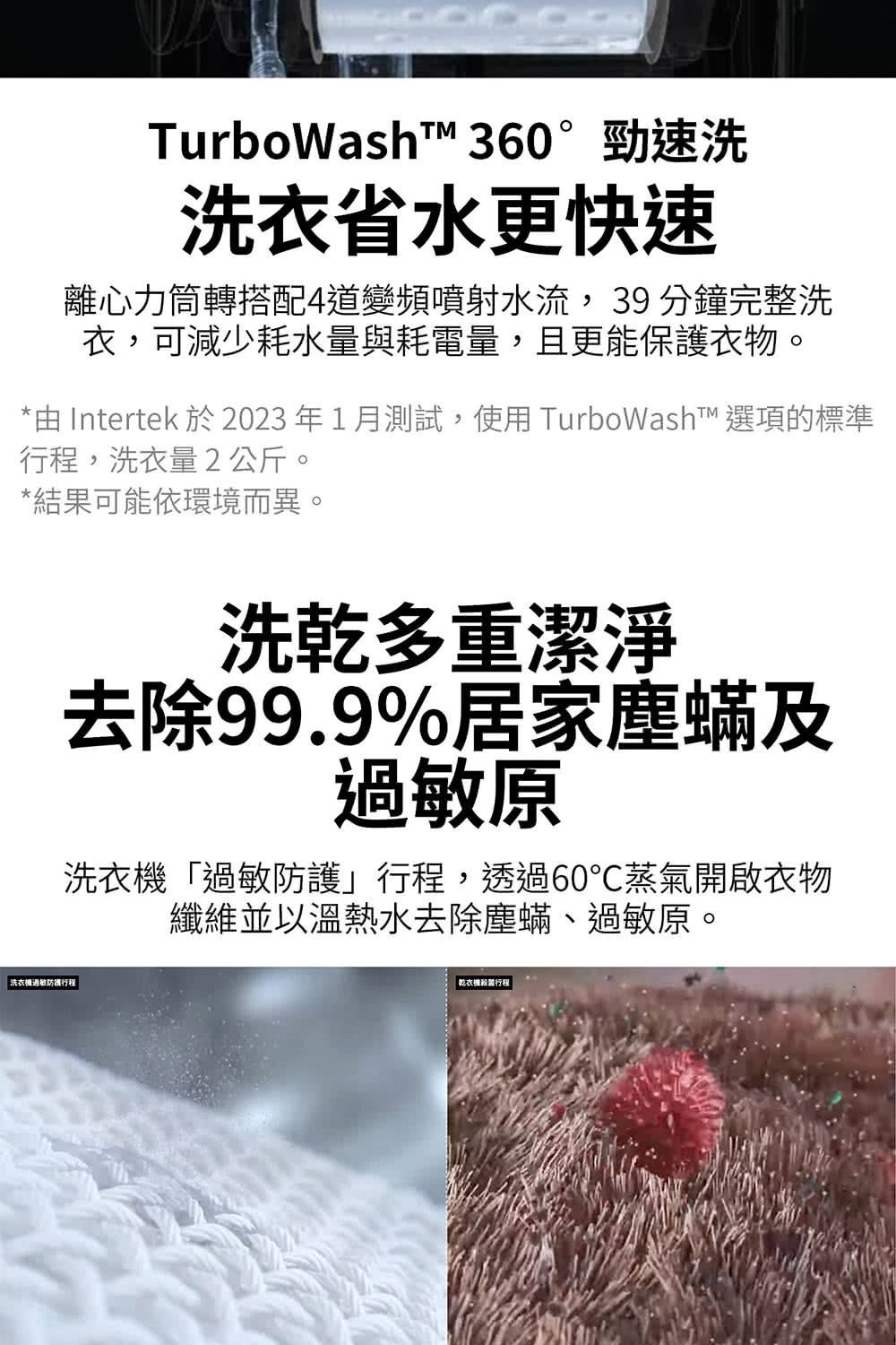 LG樂金 WD-S1310 - 詳情55