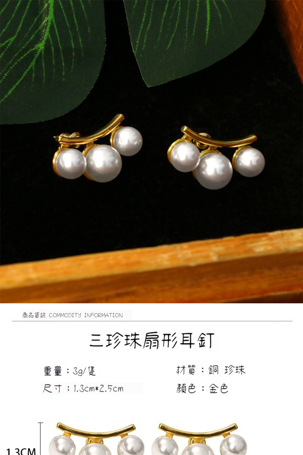 商品資訊 COMMODITY INFORMATION