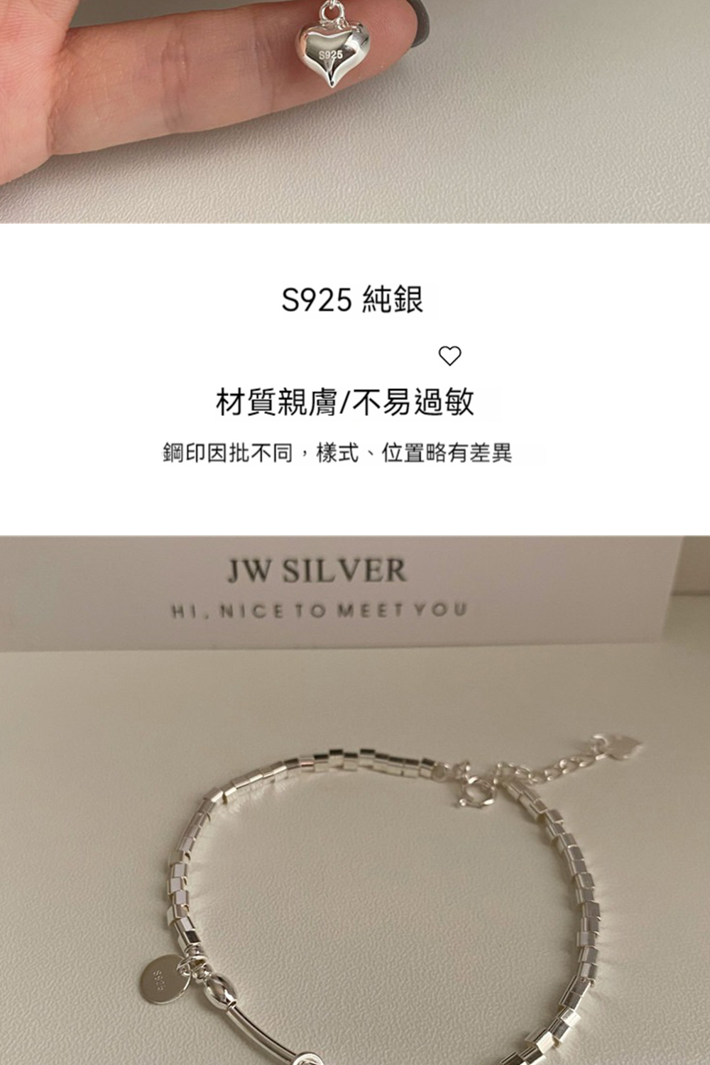 S925 純銀 材質親膚不易過敏 鋼印因批不同,樣式、位置略有差異 