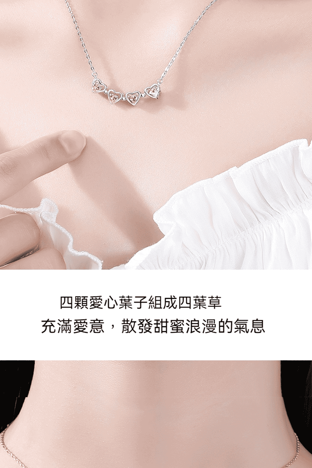 四顆愛心葉子組成四葉草 充滿愛意,散發甜蜜浪漫的氣息 