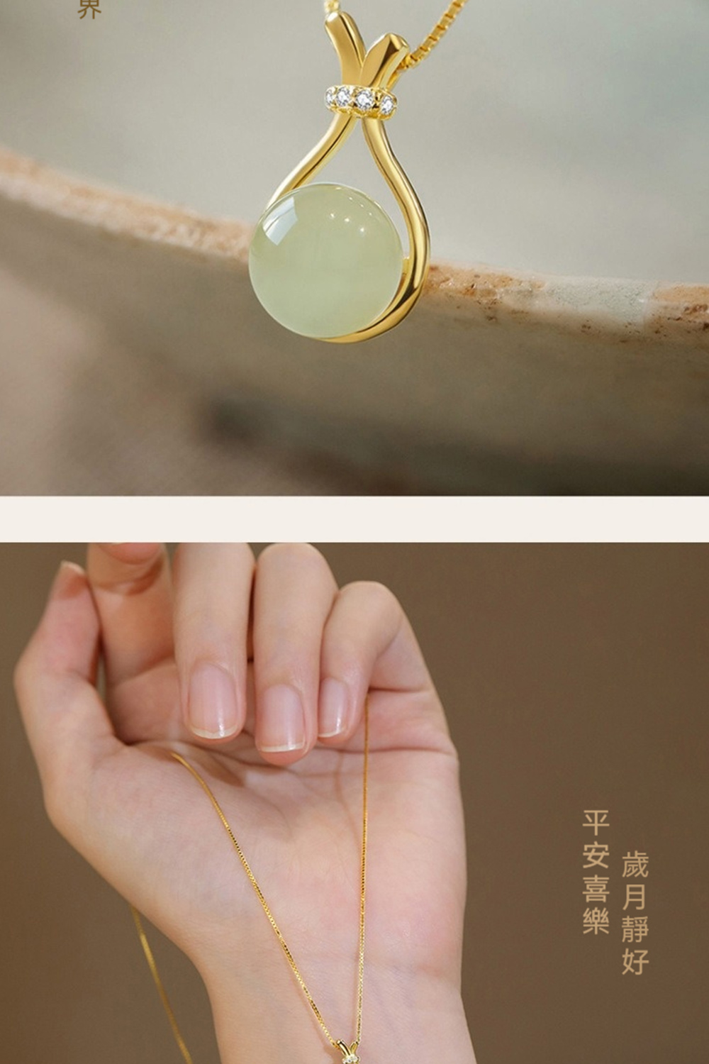 歲月靜好 平安喜樂 