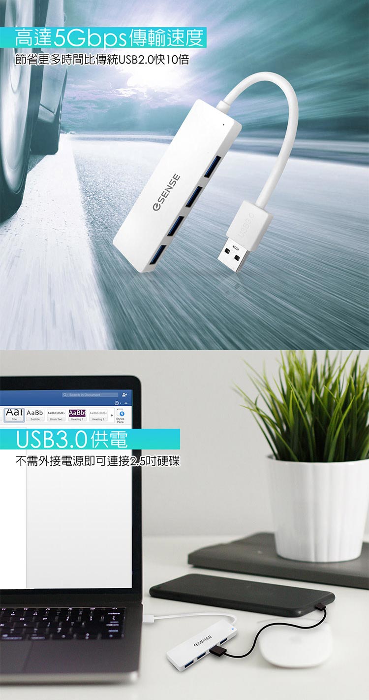 ESENSE 逸盛 高速傳輸4埠USB3.0 HUB-黑評價