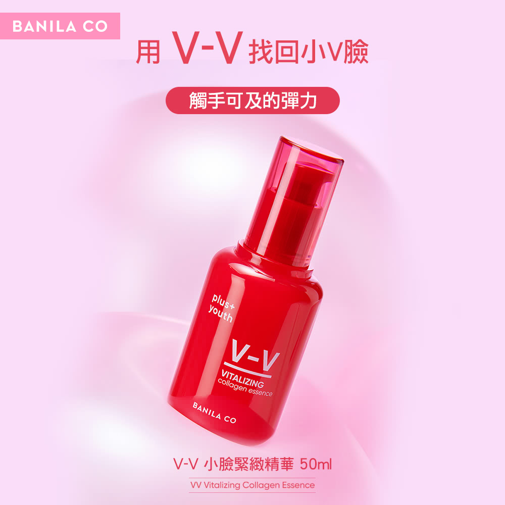 BANILACO V-V臉緊緻精華/霜兩入組(50ml/瓶 