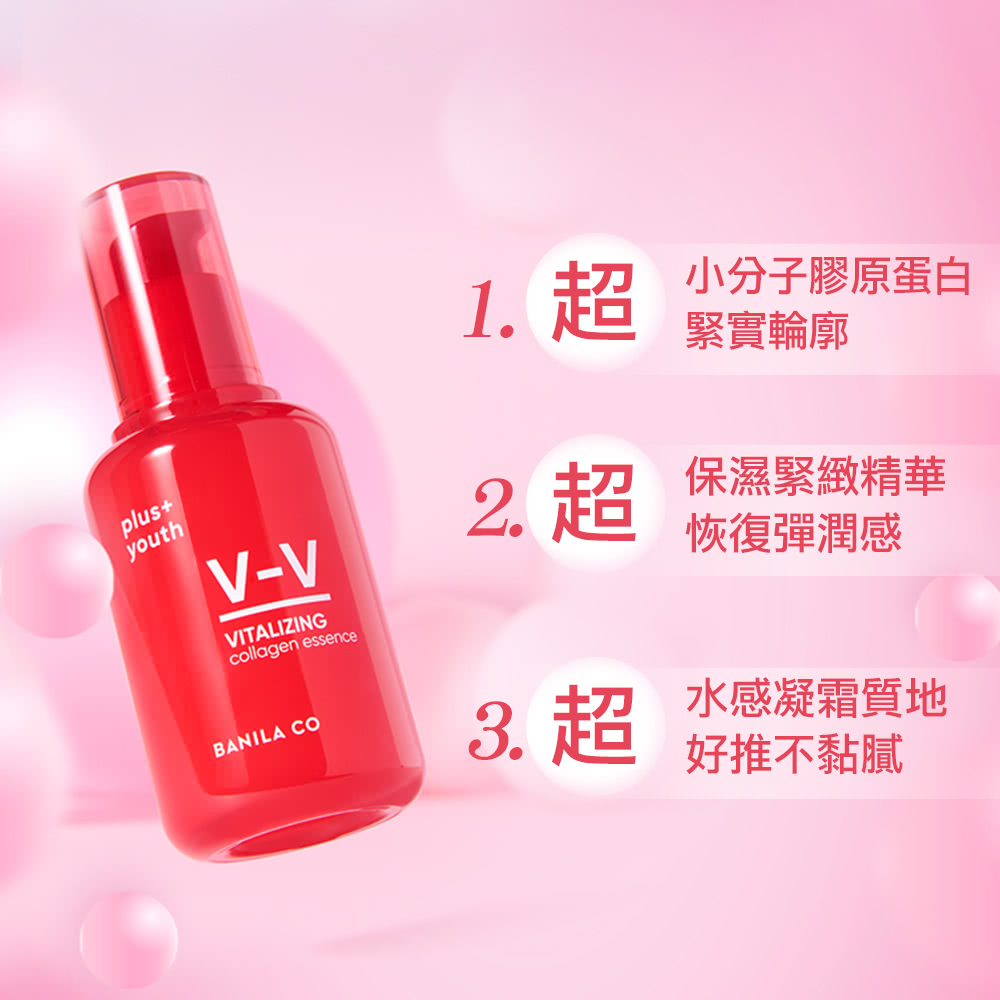 BANILACO V-V臉緊緻精華/霜兩入組(50ml/瓶 