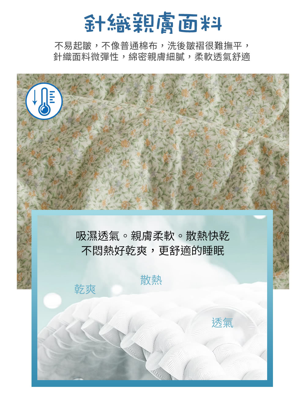 不易起皺,不像普通棉布,洗後皺褶很難撫平,