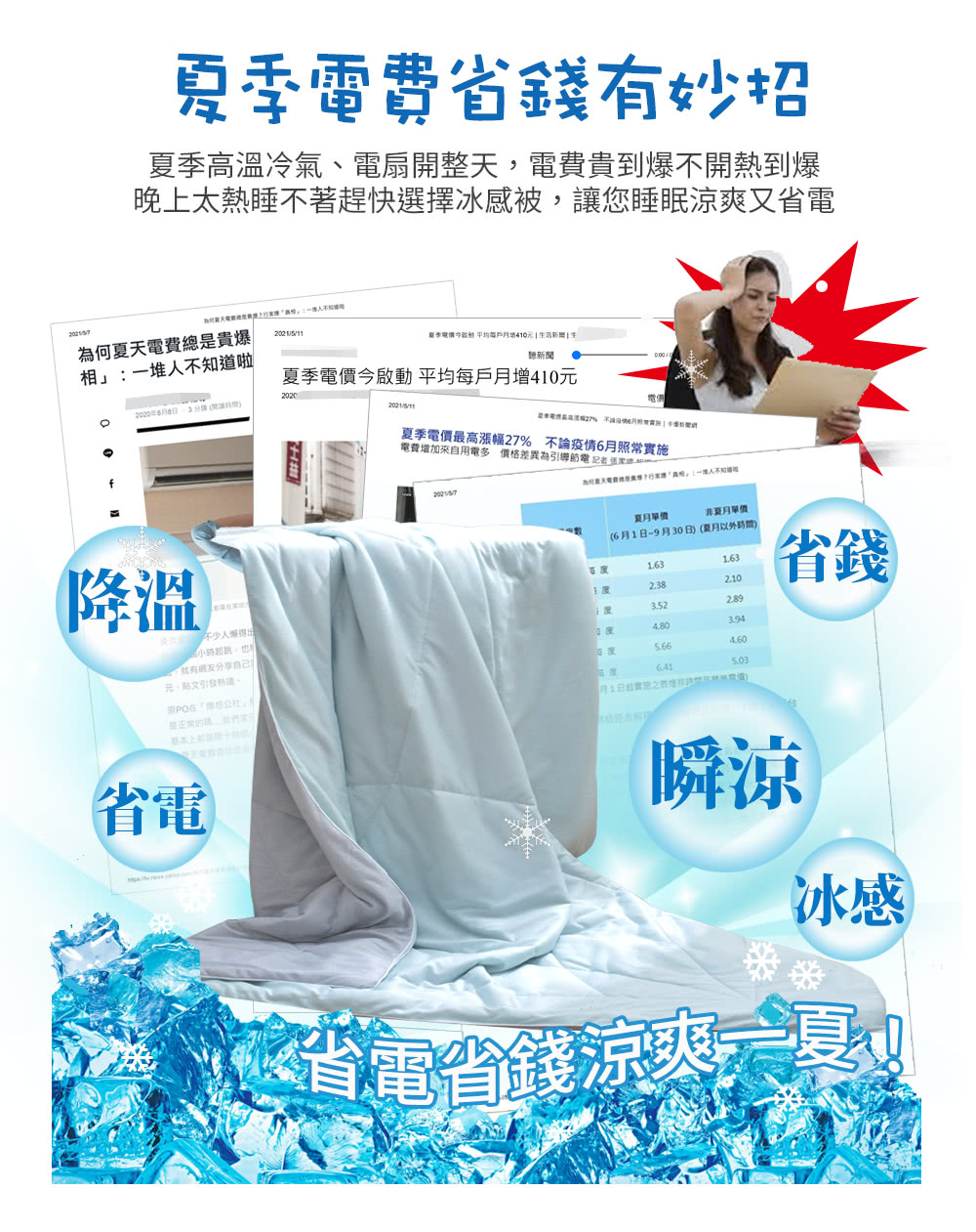 夏季電價今啟動 平均每戶月增410元  生活新聞  生