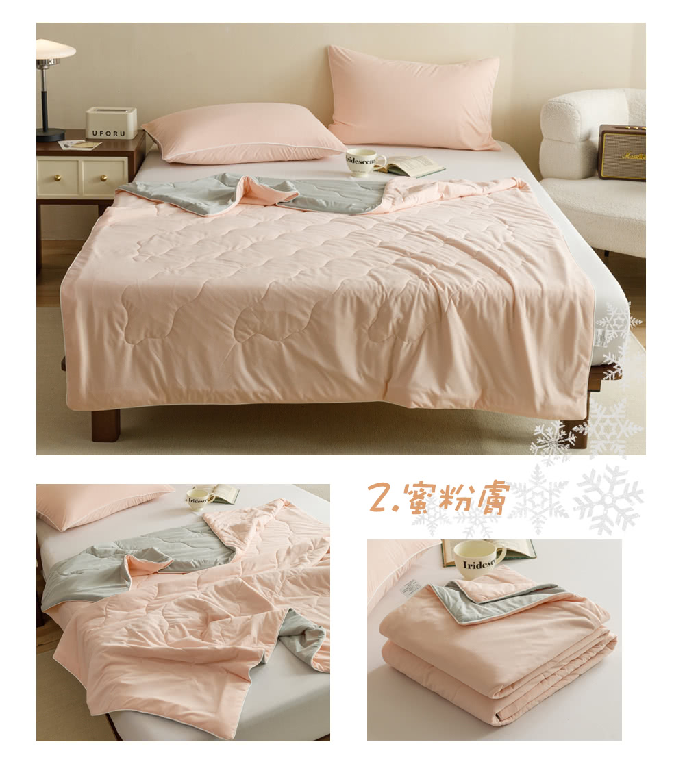 2.蜜粉膚 