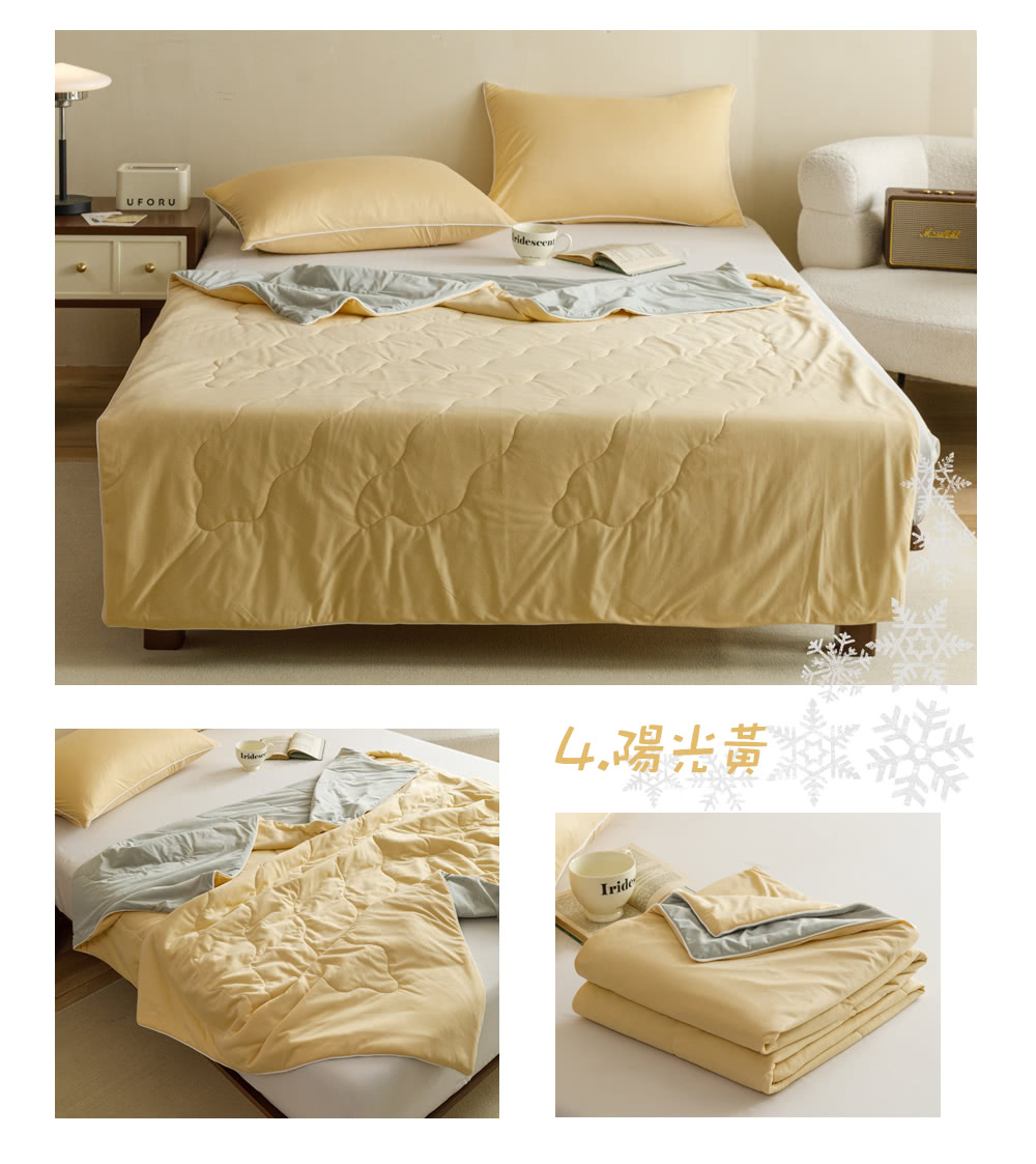 4.陽光黃 