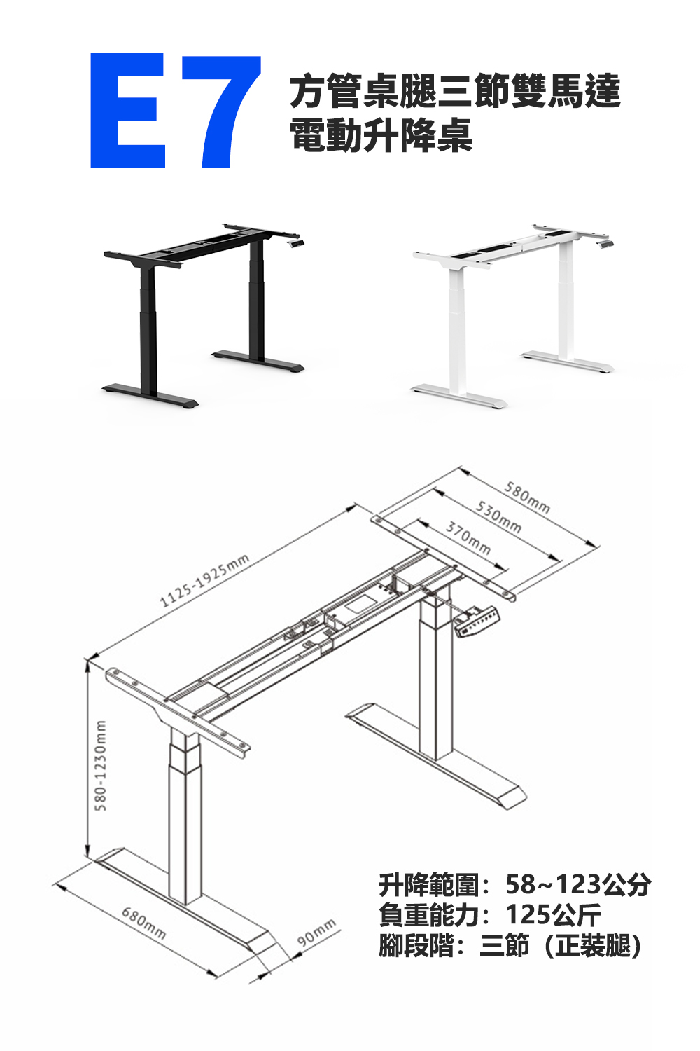 Flexispot E7 三節式雙馬達電動升降桌140*70