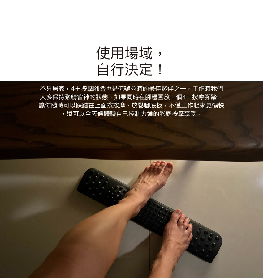 4Health 舒樂活 按摩腳踏 — 足底按摩彈力墊(按摩墊