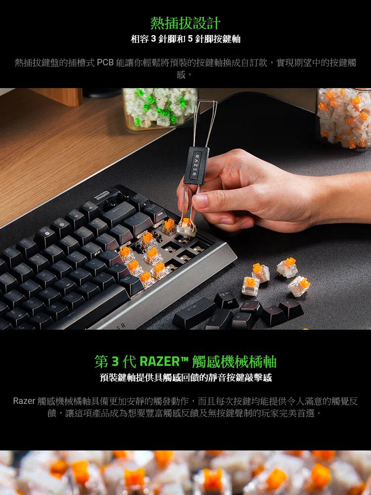 Razer 雷蛇 黑寡婦 V4 75% 幻彩版機械式電競鍵盤