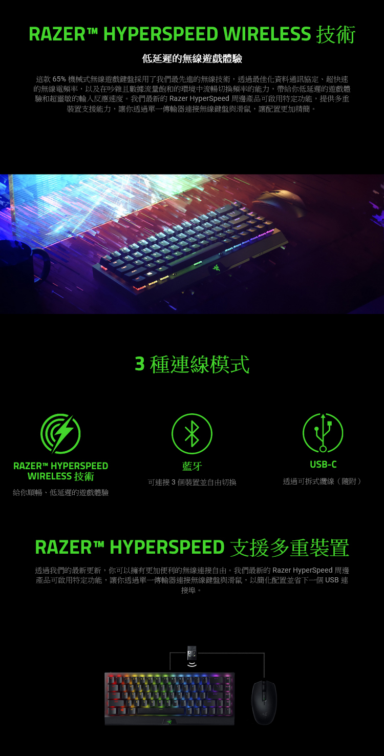 Razer 雷蛇 黑寡婦 V3 Mini 無線機械鍵盤 英文