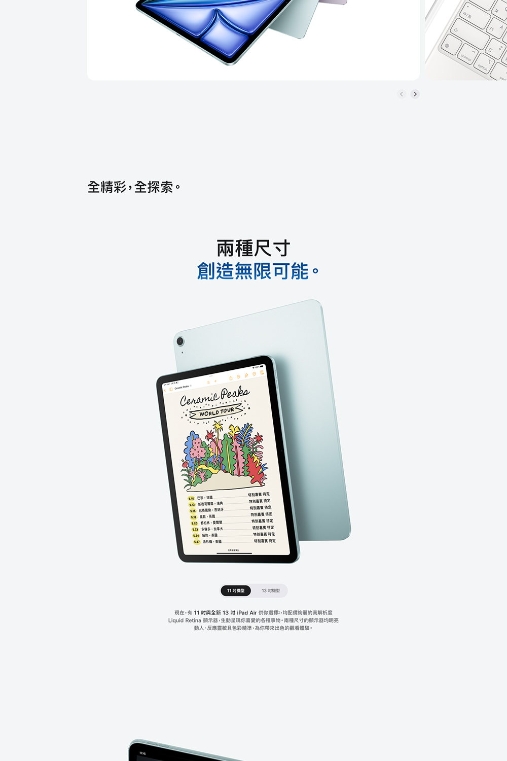 Apple 2024 iPad Air 13吋/WiFi/2