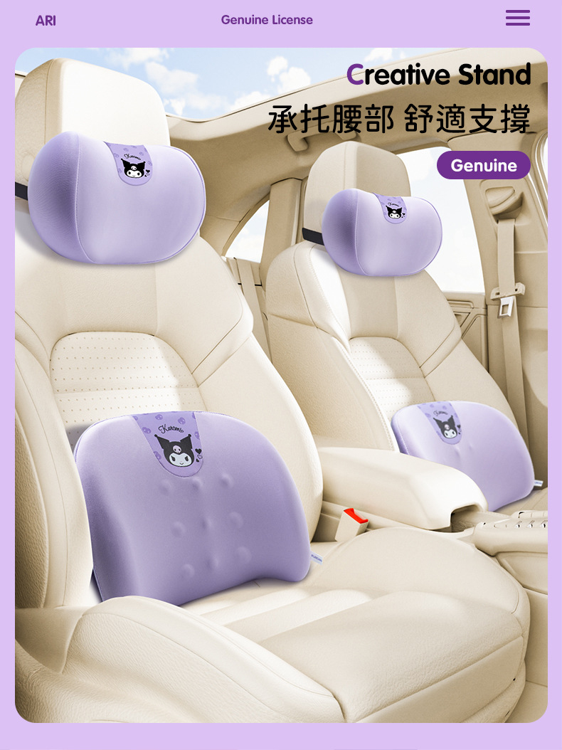 SANRIO 三麗鷗 酷洛米太空記憶棉汽車腰靠(汽車靠墊 車