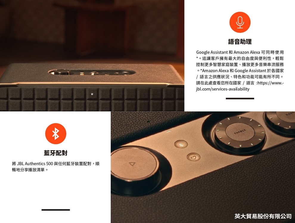 JBL Authentics 500 旗艦級家用語音串流藍牙