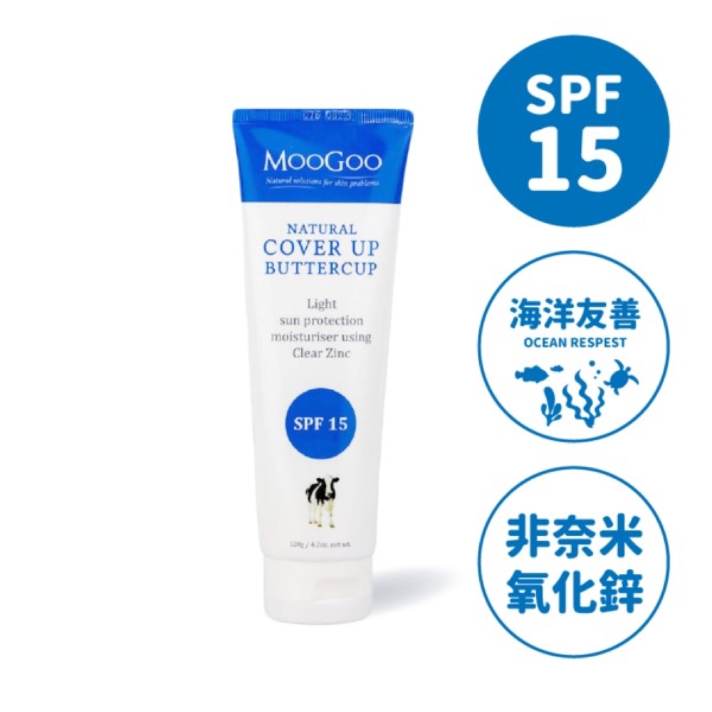 MooGoo 慕爾果 SPF15 天然保濕防曬乳 120g 