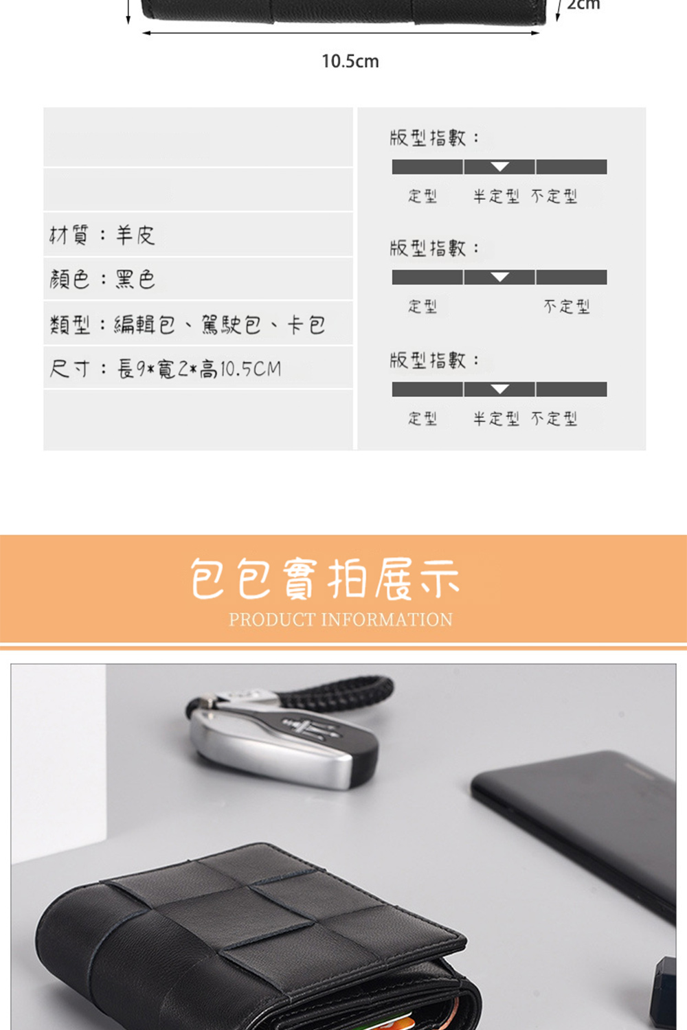 å°ºå¯¸é·9å¯¬2é«10.5CM