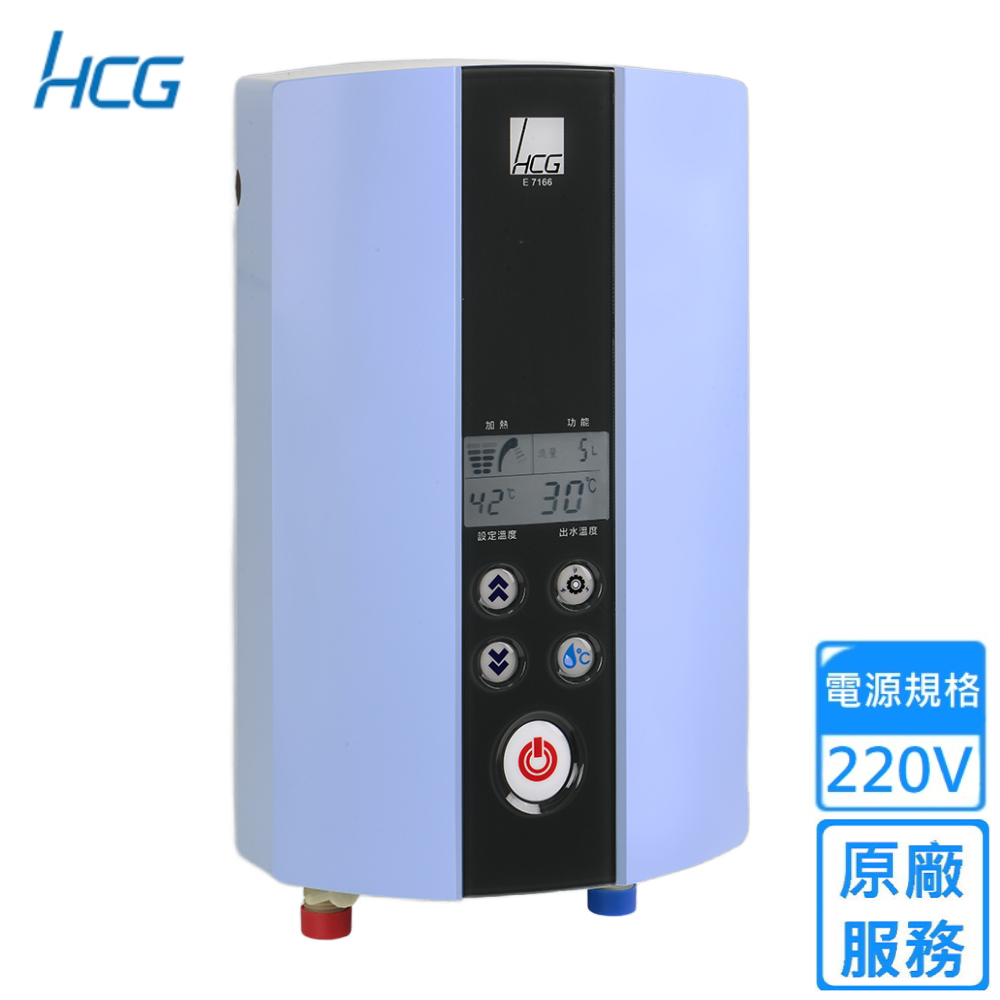 HCG 和成 智慧恆瞬熱熱電能熱水器(E7166B 原廠安裝