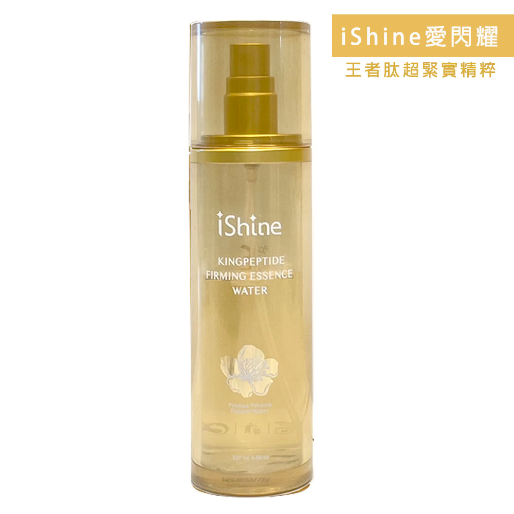 愛閃耀 Ishine 王者太超緊實精粹X120ML(緊實/安