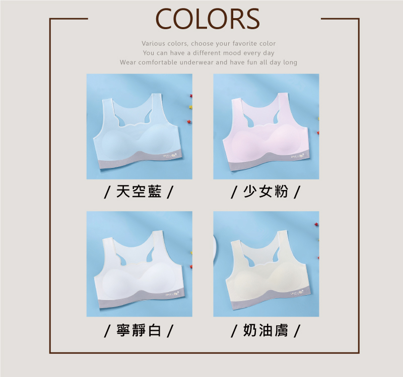 天空藍 少女粉 寧靜白 奶油膚 