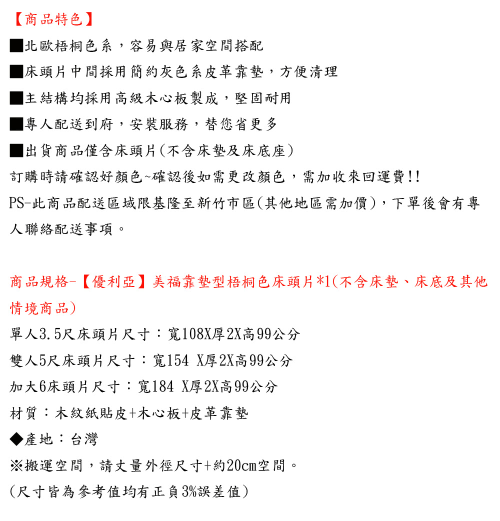 優利亞 美福靠墊型梧桐色 雙人5尺床頭片好評推薦