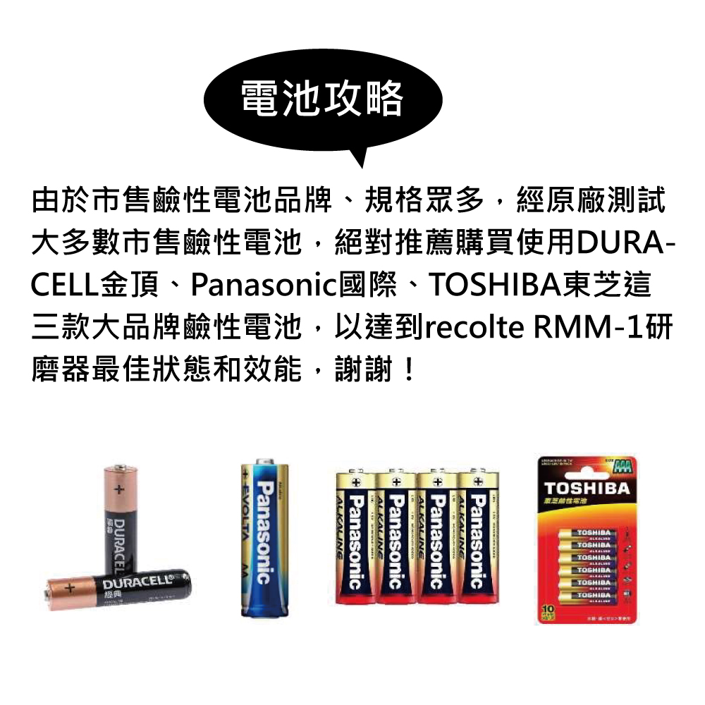 CELL金頂、Panasonic國際、TOSHIBA東芝這