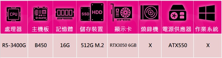 技嘉平台 R5四核GeForce RTX 3050{南極光G